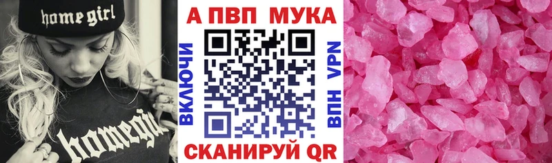 APVP СК  цена   mega вход  Кохма 