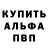 АМФЕТАМИН 98% Alikhan Almas