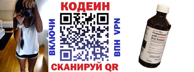 мега   Кохма  Кодеин напиток Lean (лин) 