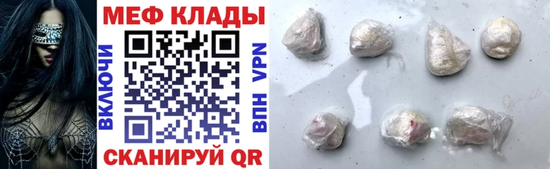 МЯУ-МЯУ mephedrone  наркота  Кохма 